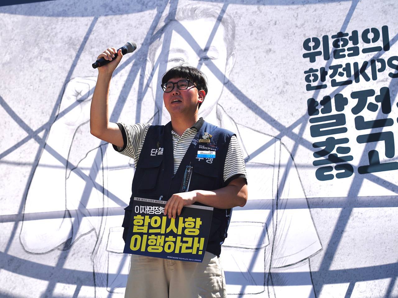 [인터뷰] 고 김충현 1주기 이후에도 바뀌지 않는 발전소 폐쇄 지역의 현실, 6.13 행진과 7월 총파업으로 돌파구를 모색할 때
