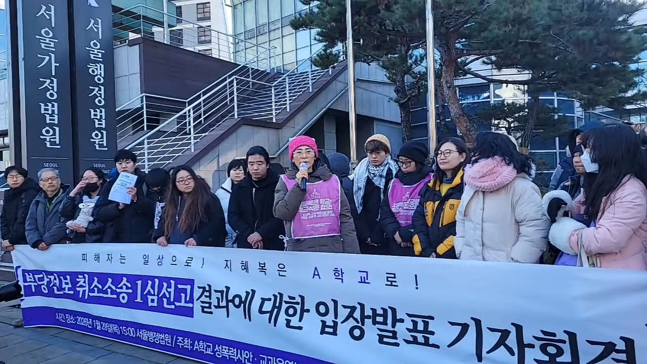 [후기] '지혜복 교사는 공익제보자가 맞다' 2년 간의 투쟁과 연대가 만든 승리