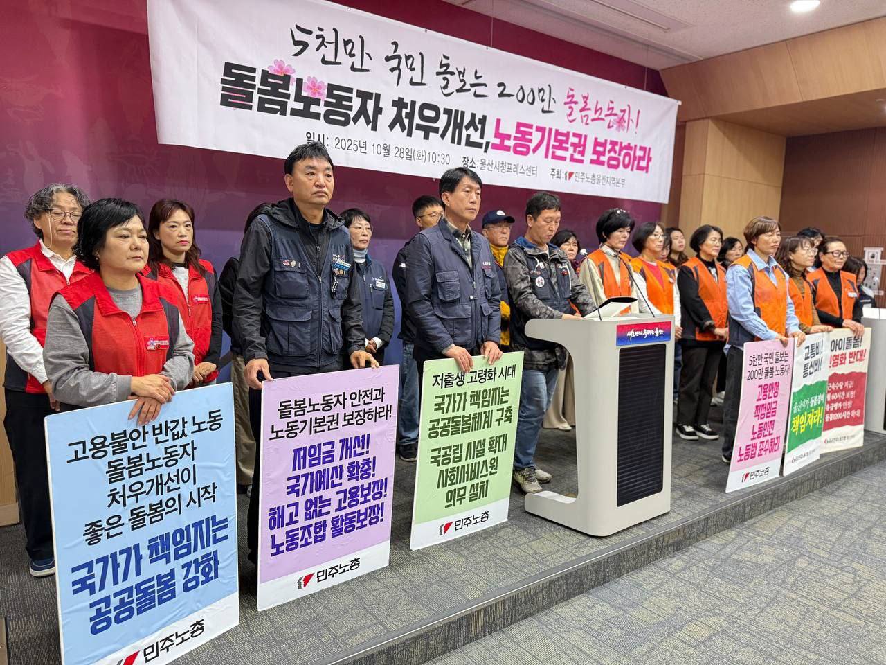 [발언] "활동지원 노동자의 권리가 바로서야 장애인의 권리가 바로 섭니다"