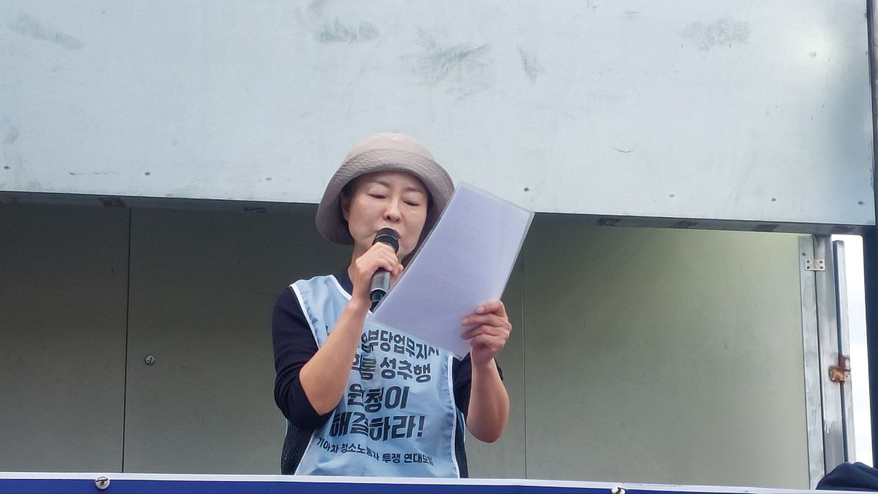 [발언] 거대 자본에 맞선 비정규직 노동자의 승리를 위해, 강고하게 싸워 나갈 것입니다