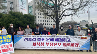 A학교 성폭력 사안의 온전한 해결과 지혜복 교사 부당전보 철회를 위한 투쟁