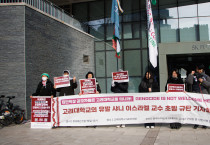 전쟁범죄 동조자 유발 샤니 교수는 고려대를 떠나라!