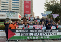 [우리의 투쟁] 울산 2차 팔레스타인 연대 긴급행동 | 팔레스타인 자유와 해방을 위한 연대를!