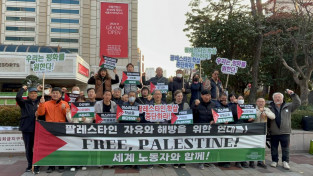 [우리의 투쟁] 울산 2차 팔레스타인 연대 긴급행동 | 팔레스타인 자유와 해방을 위한 연대를!