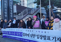 [후기] '지혜복 교사는 공익제보자가 맞다' 2년 간의 투쟁과 연대가 만든 승리