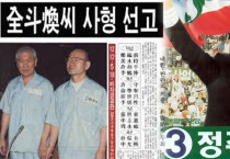 [한노운사 연재 6회] 2부 전진과 격돌 (1988-1998) [시대배경] 군사파시즘에서 신자유주의 질서로