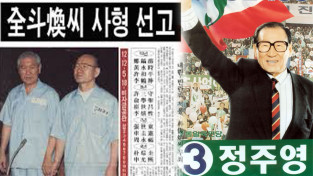 [한노운사 연재 6회] 2부 전진과 격돌 (1988-1998) [시대배경] 군사파시즘에서 신자유주의 질서로