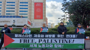 [우리의 투쟁] 팔레스타인 평화를 위한 7차 울산긴급행동