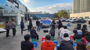 [우리의 투쟁] 한국옵티칼하이테크, 고용승계가 옳다! 먹튀자본 이겨보자!