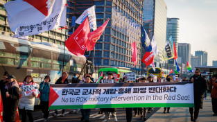 [우리의 투쟁] 한국군 군사적 개입·홍해 파병 반대한다! 가자지구 집단학살 중단하라!