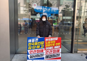 [말벌을 만나다#5] “입체안경을 쓰고 새롭게 세상을 보는 것 같은 충격을 받았어요” - IT노동자 동지를 만나다