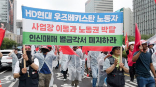 HD현대중공업 우즈베키스탄 이주노동자의 인신매매-강제노동 벌금제도를 폐지하다!