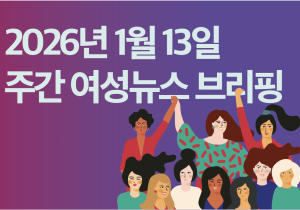 직장 내 성희롱 호소하자 출근 통제, 거제 조선하청 이주여성 노동자 인권침해 논란