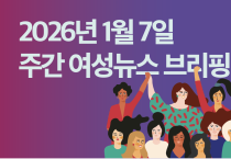 “오프도 쉬는 시간이 아니다” 1366 상담 노동자들