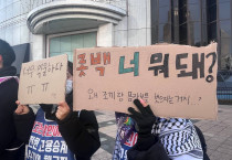 [발언] 롯데백화점은 노조와 해고자에 대한 혐오를 멈춰라! 노조 조끼와 몸자보는 혐오물품이 아니다!