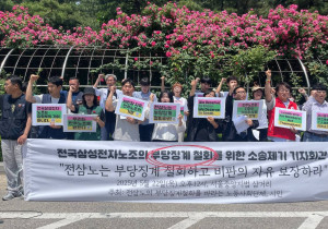 노동자 민주주의의 중요성을 입증한 전국삼성전자노동조합 선거