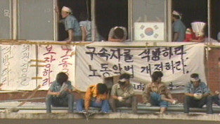40년이 흘렀지만, 그날의 정신은 언제나 노동자를 깨운다!
