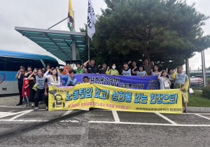 기아차 청소노동자 투쟁, 노란봉투법에 잠재된 가능성을 현실로 만들기 위한 단결과 연대