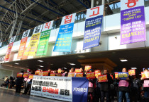 중간착취 조장하는 기재부에 맞선 코레일네트웍스 노동자들의 투쟁