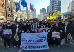 [인터뷰] 건강보험고객센터지부 파업, “뒤는 없다!” - 한 명도 해고 없는 정규직 전환, 우리가 직접 쟁취하기 위해 파업합니다!