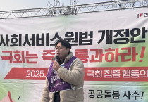 [발언] 돌봄은 권리다! 국가가 책임져라! 