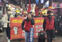 [기고] “서면 일대에 붉은 깃발 휘날리며 우리의 이야기를 만들다!”