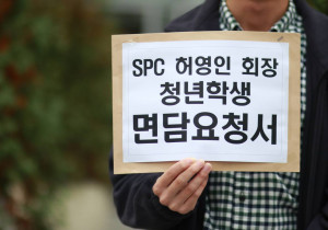 “SPC그룹 허영인 회장은 응답하라” - 안전한 일터를 위한 청년들의 외침