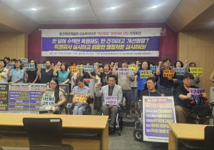 장애인을 상습 폭행·학대한 태연재활원에 ‘개선처분’, 구조적 폭력의 자백인가!