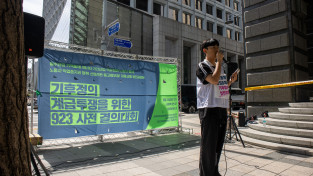 기후위기의 책임을 노동자에게 돌리는 것은 그 자체로 그린워싱입니다