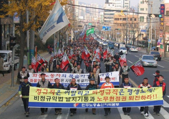 [한노운사 연재 14회] 3부 패배와 퇴보 (1998-2008) [3] 비정규직 문제를 둘러싼 대결