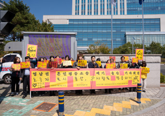 ‘남편이 일하다 다치면, 도울 수 없다는 사실’ 영남권도 혼인평등소송 시작!