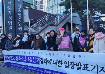 [후기] '지혜복 교사는 공익제보자가 맞다' 2년 간의 투쟁과 연대가 만든 승리