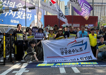 [후기] 진짜 사장 서울시와 국가를 앉히는 돌봄 노동자 투쟁을 위해