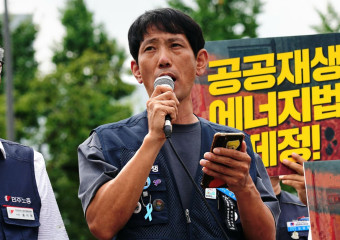 [인터뷰] 발전소 폐쇄 국면, 우리를 보호할 수 있는 장치를 계속 만들며 싸우겠습니다