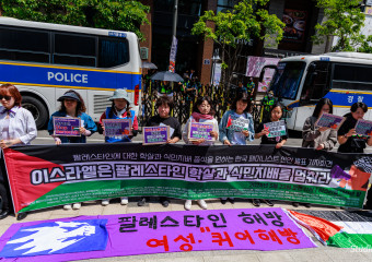 팔레스타인에 대한 학살과 식민지배 종식을 원하는 한국 페미니스트 선언
