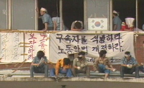 40년이 흘렀지만, 그날의 정신은 언제나 노동자를 깨운다!