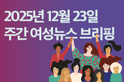 지노위, 기아차 청소노동자 부당징계 기각, 부당해고만 인정