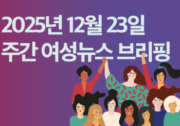 지노위, 기아차 청소노동자 부당징계 기각, 부당해고만 인정