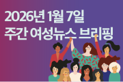 “오프도 쉬는 시간이 아니다” 1366 상담 노동자들