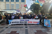 팔레스타인 평화를 위한 울산 47차 긴급행동