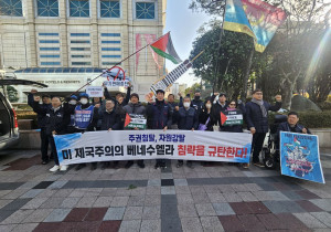 팔레스타인 평화를 위한 울산 47차 긴급행동