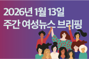 직장 내 성희롱 호소하자 출근 통제, 거제 조선하청 이주여성 노동자 인권침해 논란