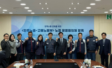 노동개악 앞에서 노정협의체 참여, 민주노총 양경수 집행부는 스스로 무장해제하는가?