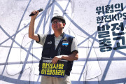 [인터뷰] 고 김충현 1주기 이후에도 바뀌지 않는 발전소 폐쇄 지역의 현실, 6.13 행진과 7월 총파업으로 돌파구를 모색할 때