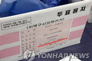 투표용지 부족 사태, 철저한 진상규명과 해당 지역 재투표를 요구한다
