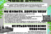 [260613 정의로운 전환 노동자·시민 대행진 유인물] 발전산업 국유화와 공공재생에너지 확대로 모든 발전노동자의 직접고용 쟁취하자!