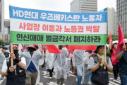 HD현대중공업 우즈베키스탄 이주노동자의 인신매매-강제노동 벌금제도를 폐지하다!