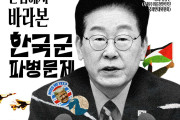 [정세집담회] 국제정세 관점에서 바라본 한국군 파병문제