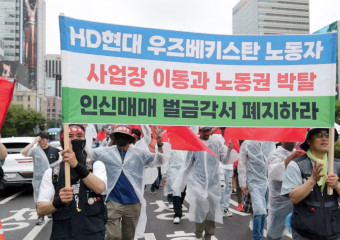 HD현대중공업 우즈베키스탄 이주노동자의 인신매매-강제노동 벌금제도를 폐지하다!