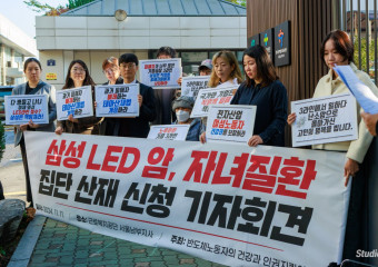 삼성의 여성살해, 노동자는 “단 한명도 잃을 수 없다!”